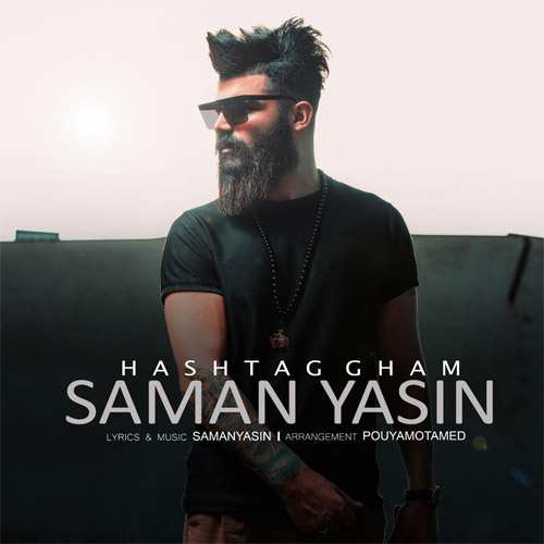 سامان یاسین ریمیکس هشتگ غم